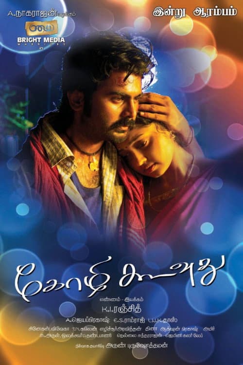 Poster for Kozhi Koovuthu