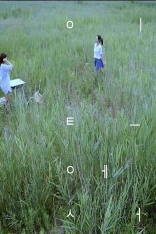Poster for At Urt