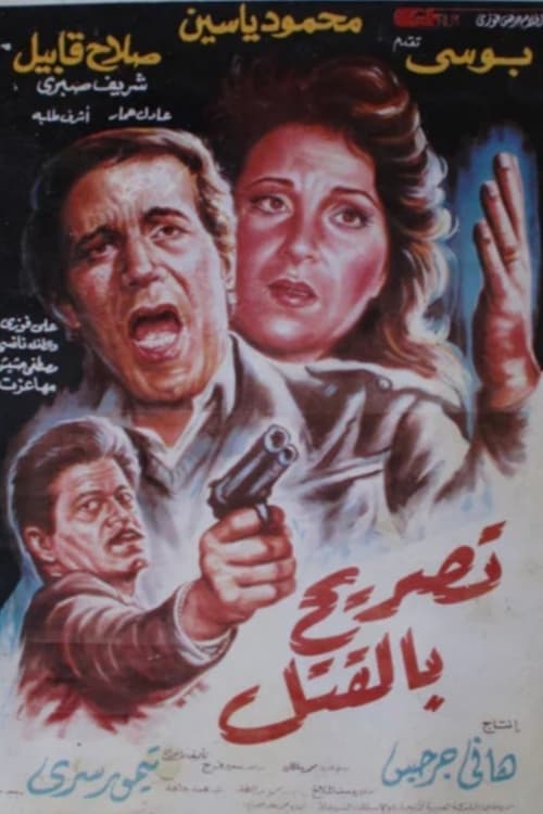 Poster for License to Kill