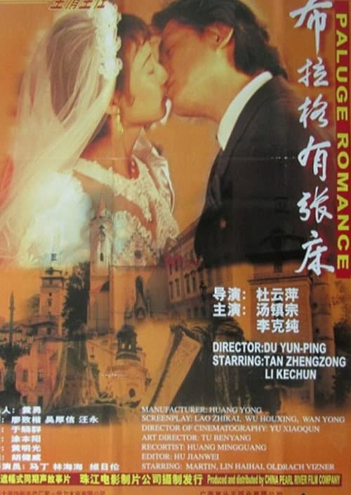 Poster for Prague Romance
