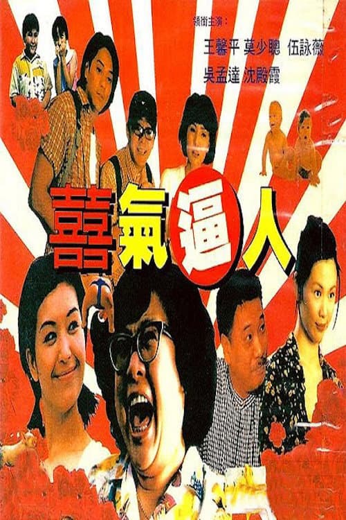 Poster for Happy Together