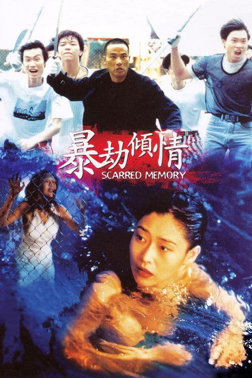 Poster for Scarred Memory