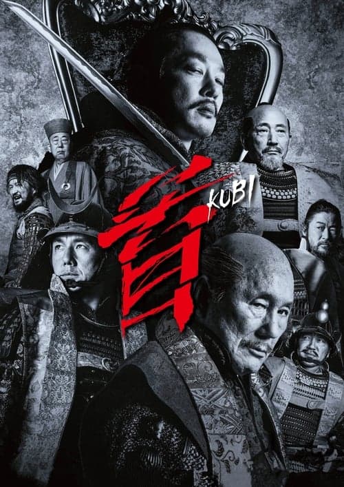 Poster for Kubi