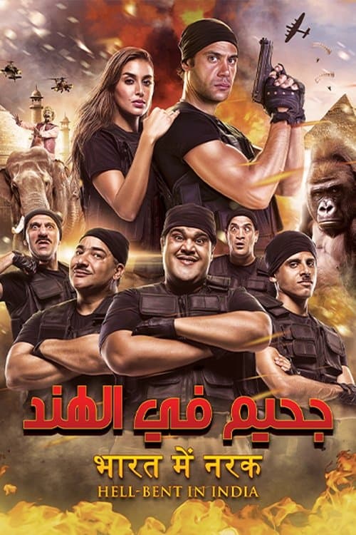 Poster for Hell-Bent in India