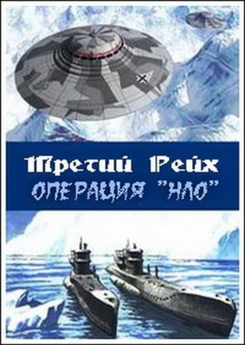Poster for Secrets of the Third Reich II: Nazi «UFO» Bases in Antarctica