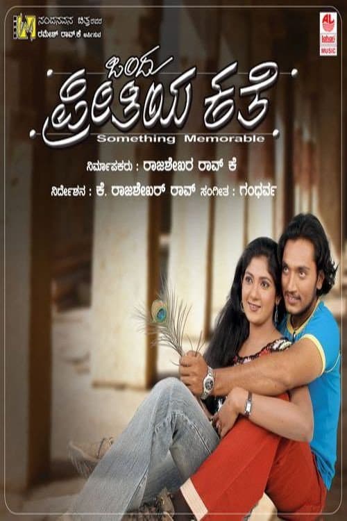 Poster for Ondu Preethiya Kathe