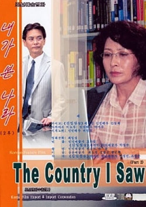 Poster for The Country I Saw, Part 2