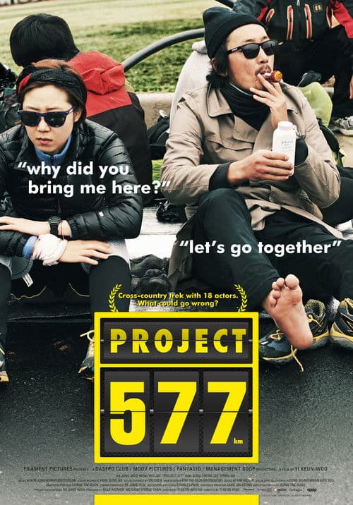 Poster for Project 577