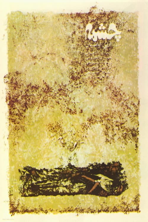 Poster for The Spring