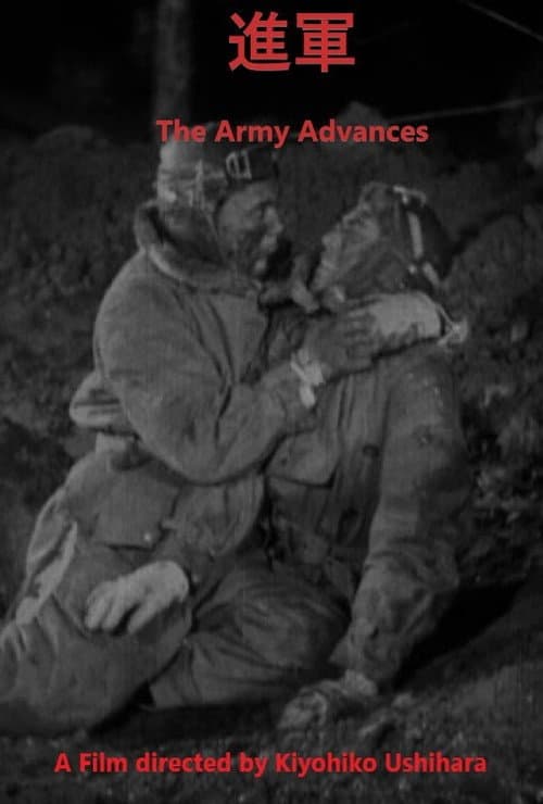 Poster for Marching On