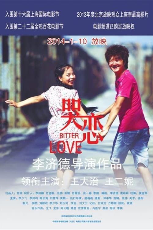 Poster for Bitter Love