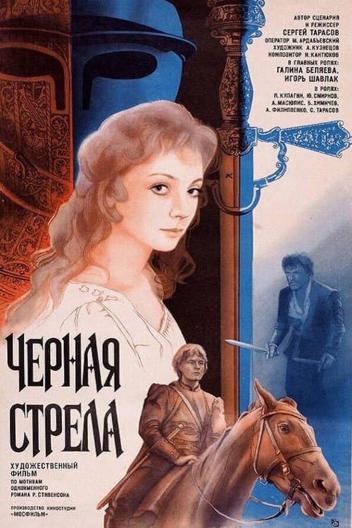 Poster for The Black Arrow