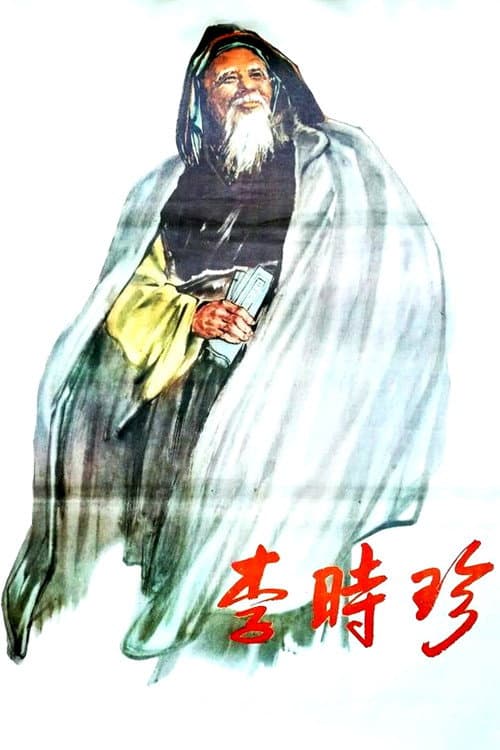 Poster for Li Shizhen