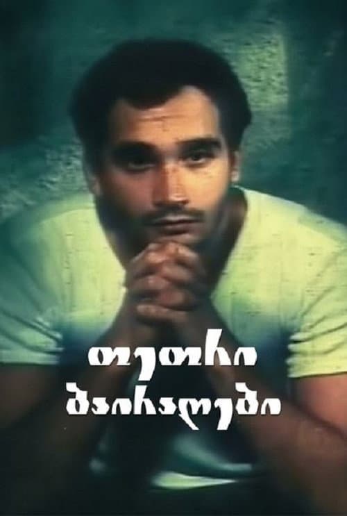 Poster for White Flags