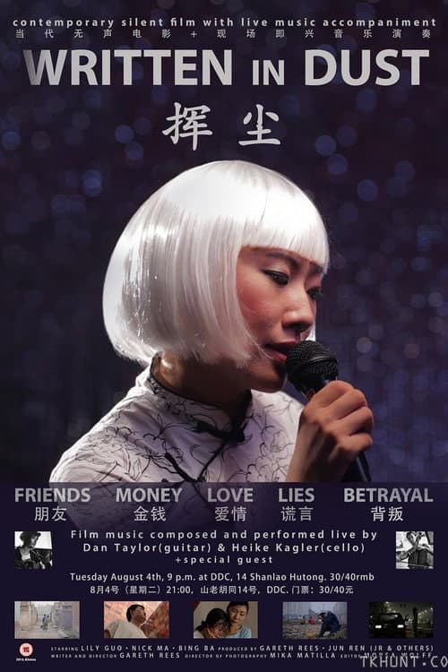 Poster for Written in Dust