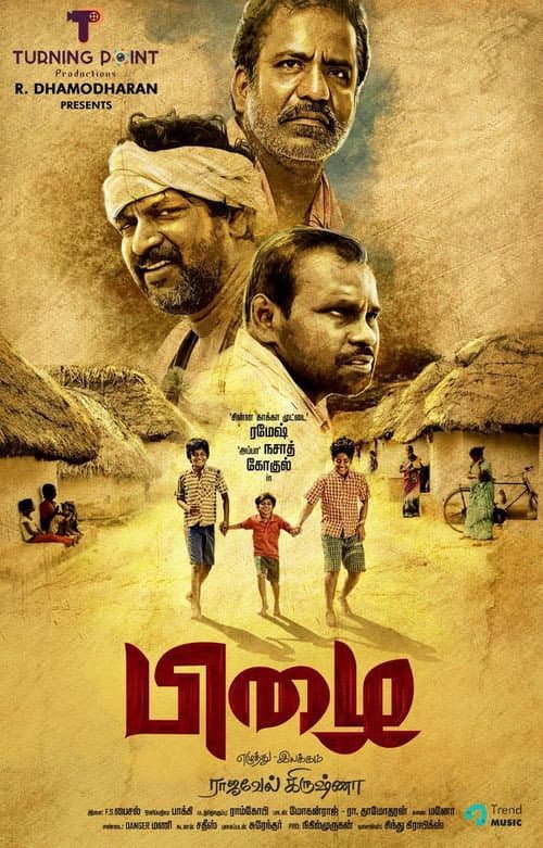 Poster for Pizhai