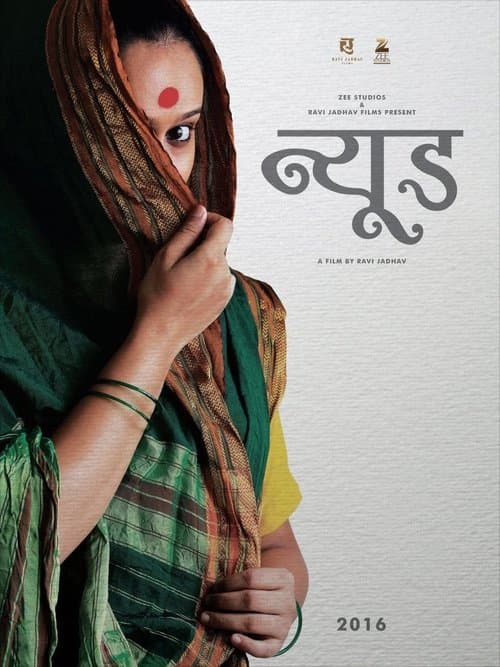 Poster for Nude
