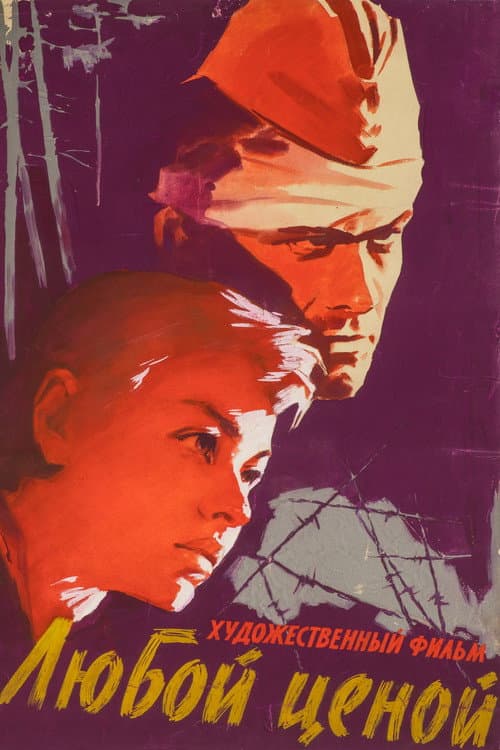 Poster for At Any Price