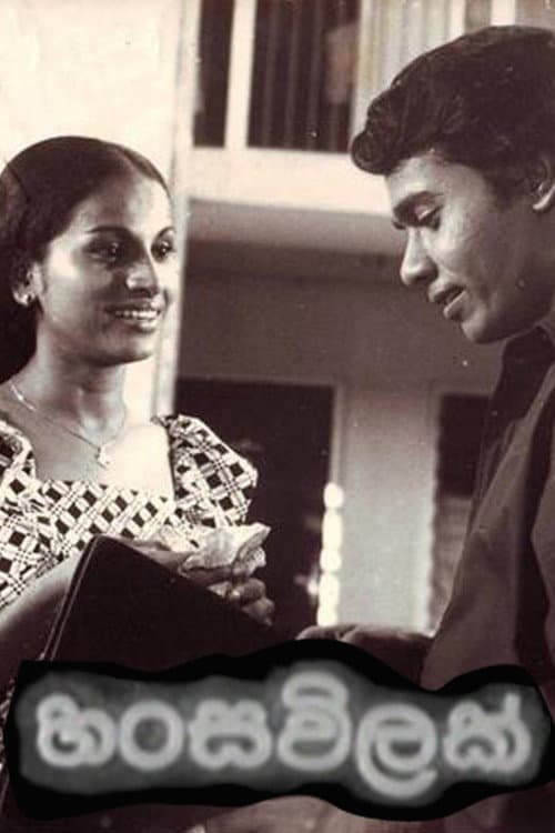 Poster for HansaVilak
