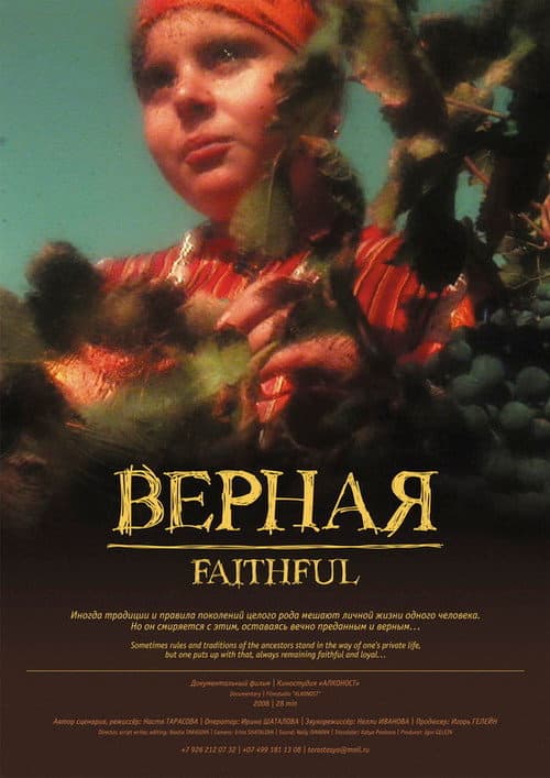 Poster for Faithful