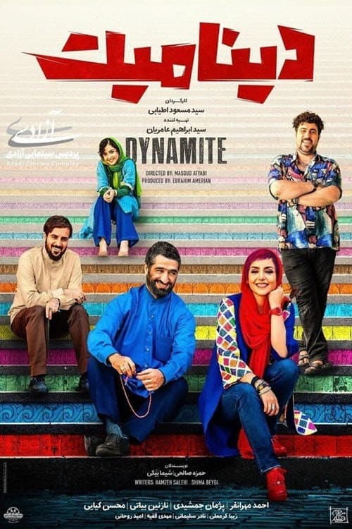Poster for Dynamite