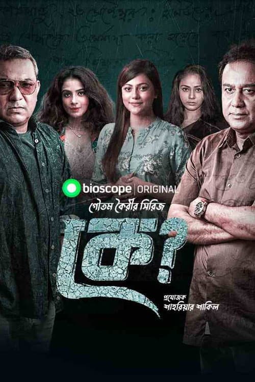 Poster for Ke?