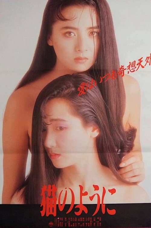 Poster for Neko no youni