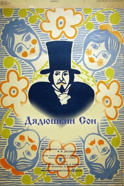 Poster for Uncle's Dream