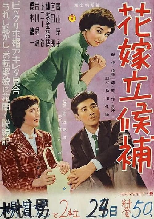 Poster for Bridal Candidates