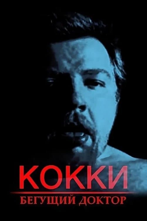 Poster for Cocky – The Running Doctor