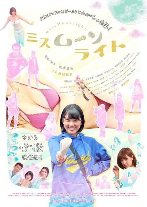 Poster for Miss Moonlight