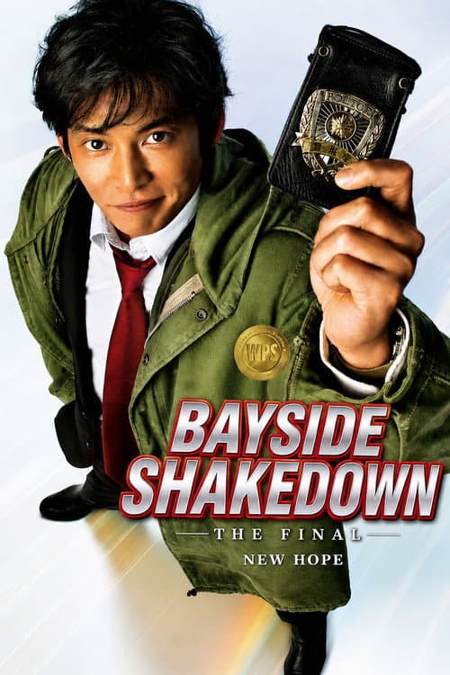 Poster for Bayside Shakedown the Final: The New Hope
