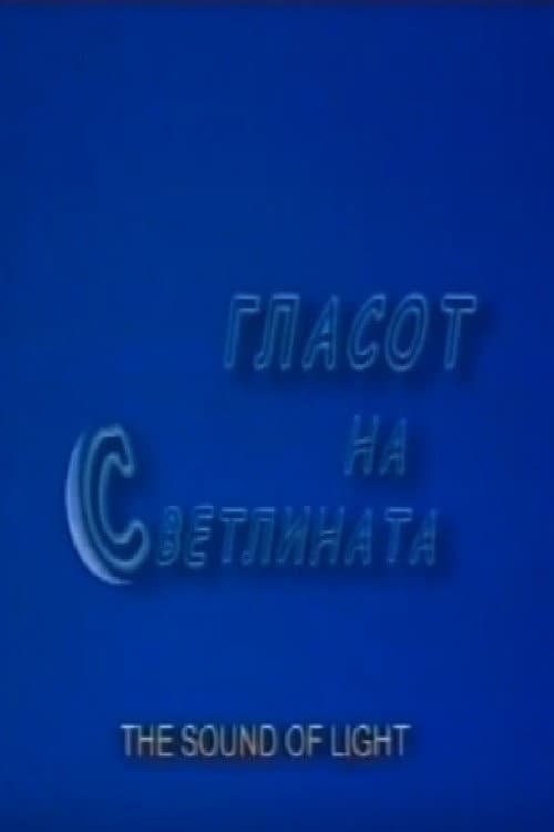 Poster for The Sound of Light