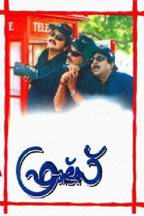 Poster for Friends