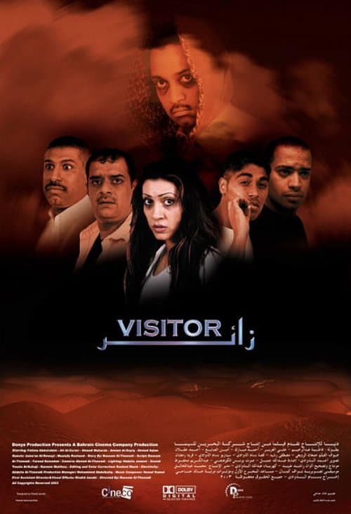 Poster for Visitor