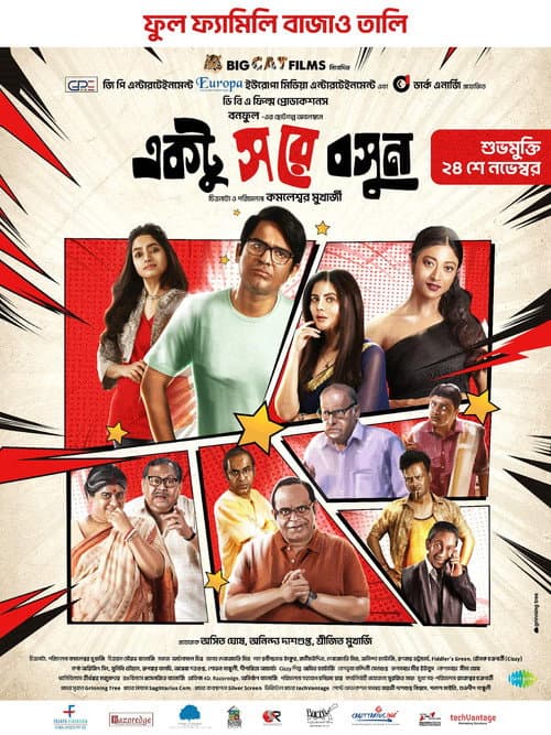 Poster for Ektu Sore Boshun