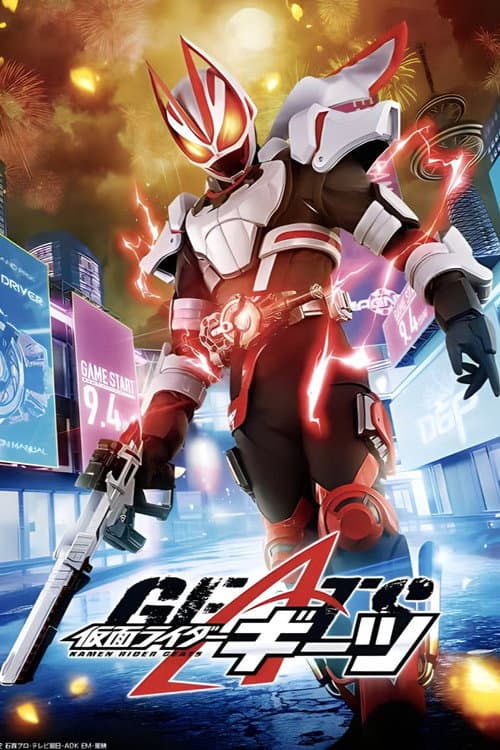 Poster for Kamen Rider Geats