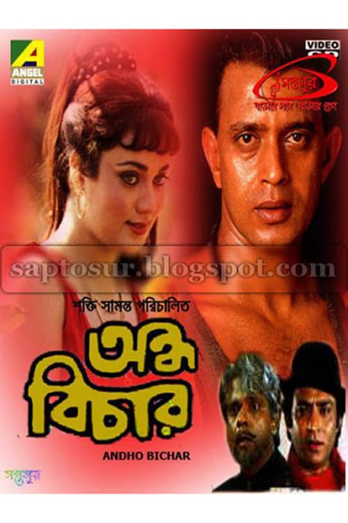 Poster for Andha Bichar