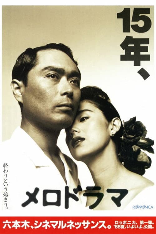Poster for Melodrama
