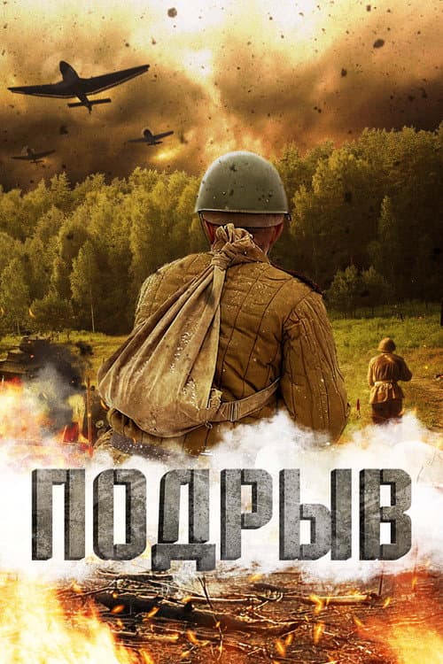 Poster for Detonation