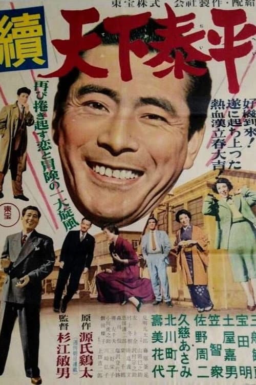 Poster for All is Well 2