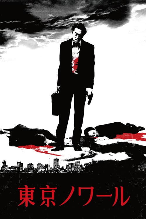 Poster for Tokyo Noir