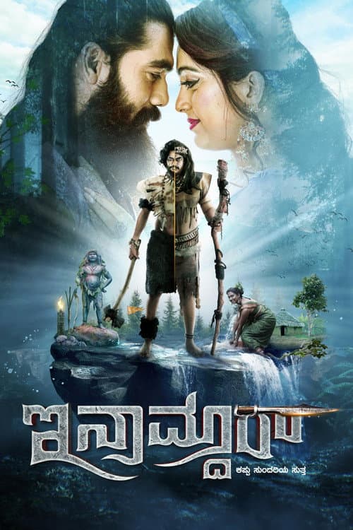 Poster for Inamdar