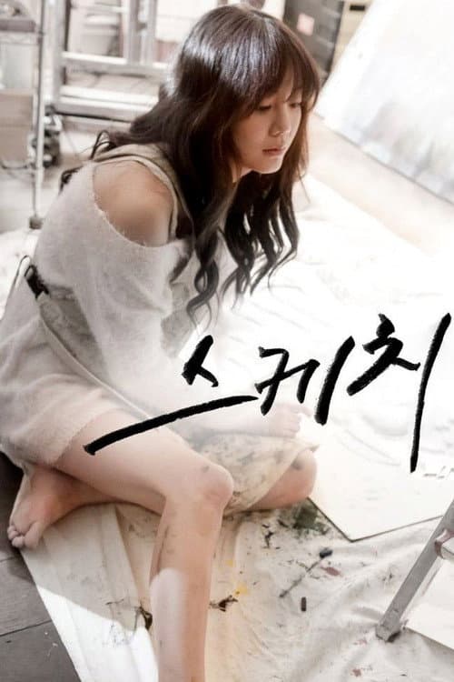 Poster for Sketch