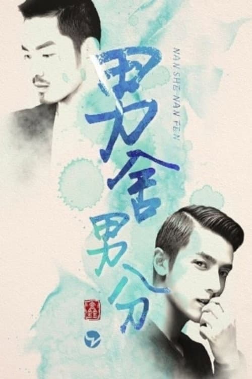 Poster for Hard to Give Up