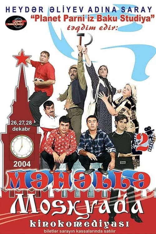 Poster for Neighborhood 2 - In Moscow