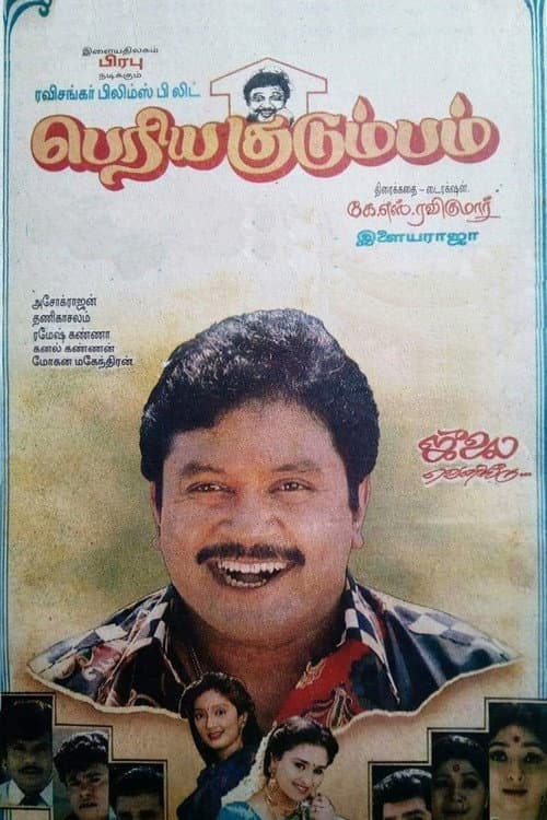 Poster for Periya Kudumbam
