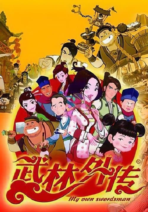 Poster for My Own Swordsman Animated Series