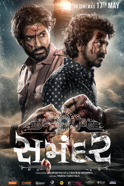 Poster for Samandar