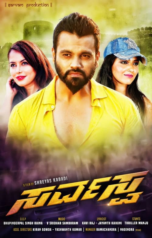 Poster for Sarvasva